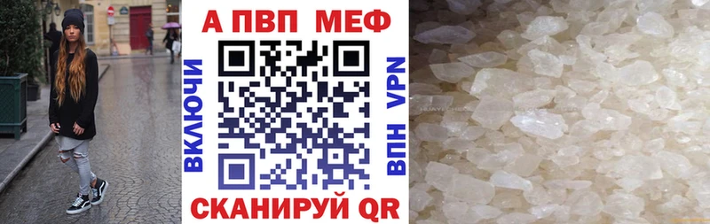 Альфа ПВП кристаллы Купить закладки Брянск