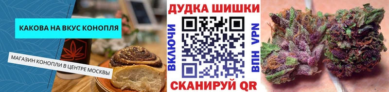 Купить закладки  Брянск  Печенье с ТГК конопля 