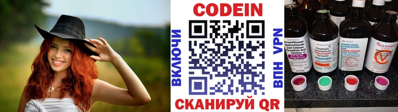 Кодеиновый сироп Lean Purple Drank  Купить где  Брянск 