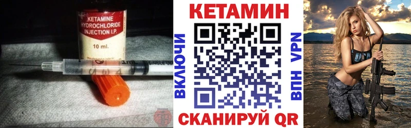 Купить где  Брянск  КЕТАМИН VHQ 